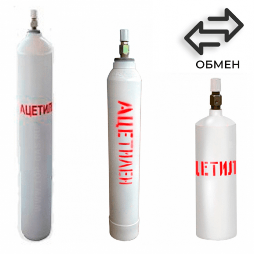 Обмен ацетиленовых баллонов в Одинцово